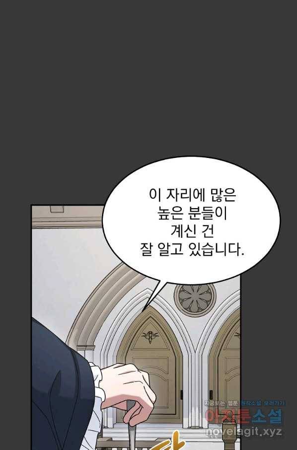 뉴비가 너무 강함 12화 36