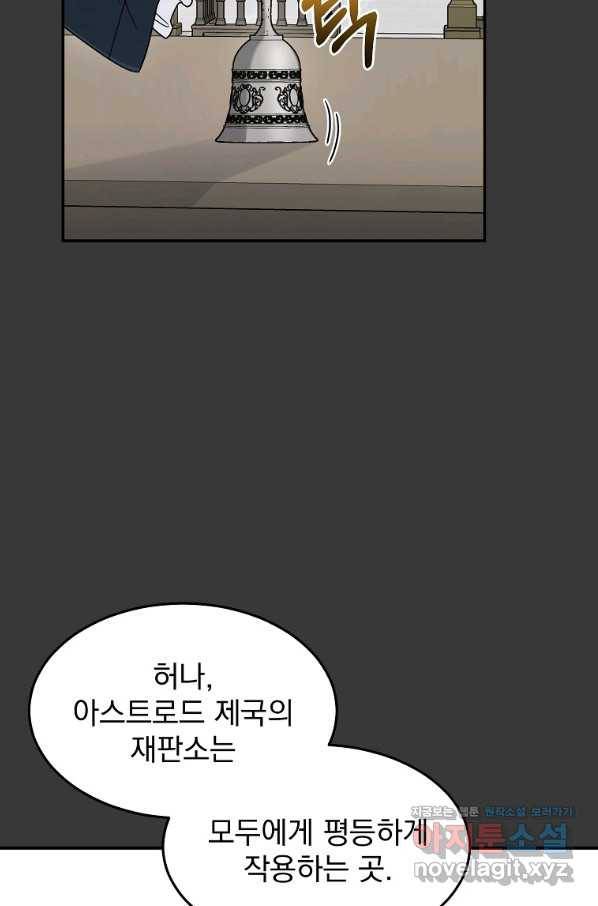 뉴비가 너무 강함 12화 37