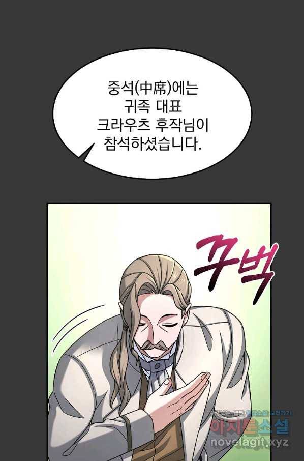뉴비가 너무 강함 12화 41