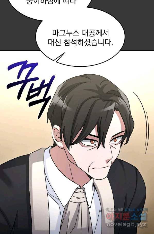 뉴비가 너무 강함 12화 44