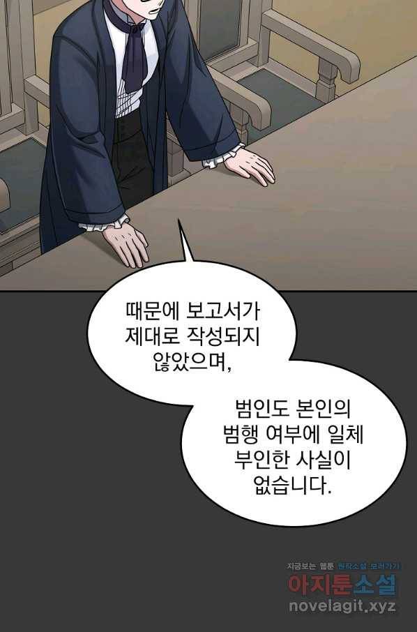 뉴비가 너무 강함 12화 49