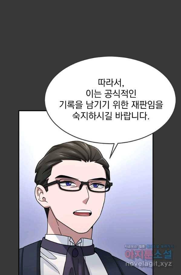 뉴비가 너무 강함 12화 50