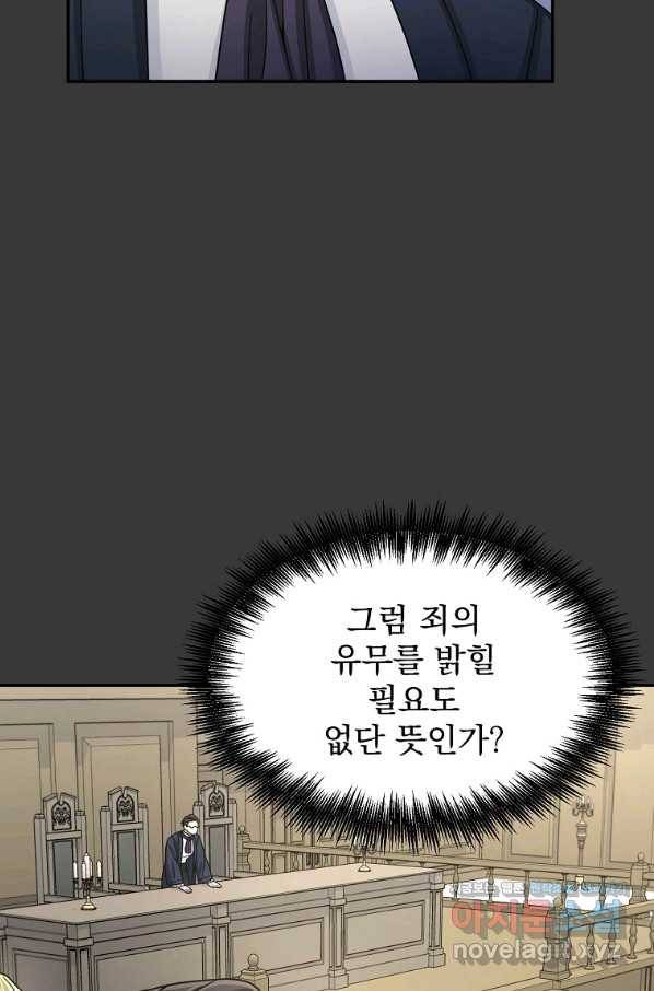 뉴비가 너무 강함 12화 51