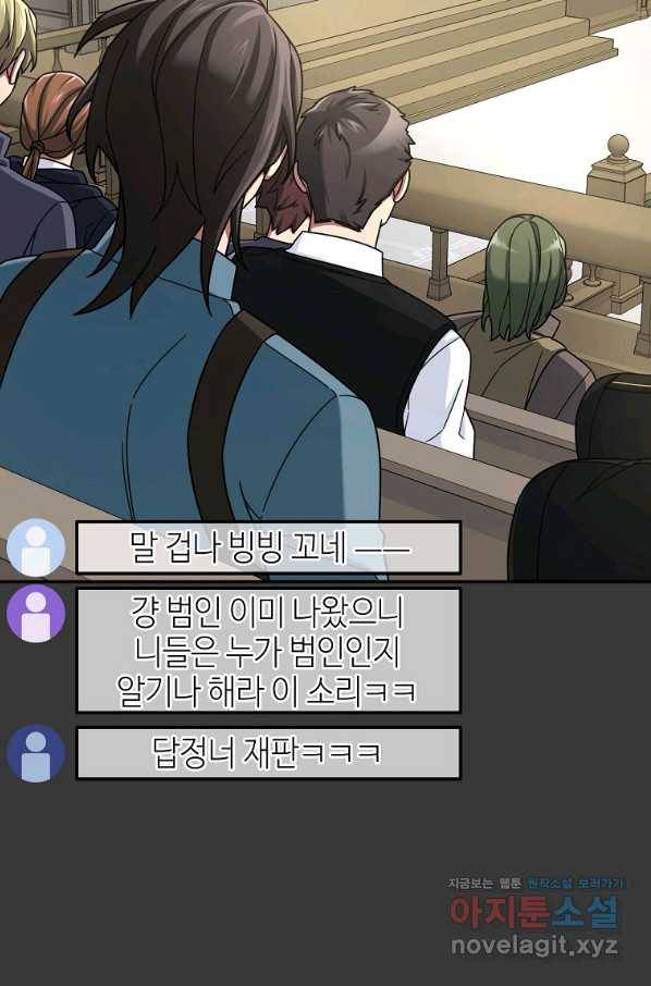 뉴비가 너무 강함 12화 52