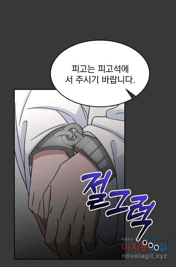 뉴비가 너무 강함 12화 53