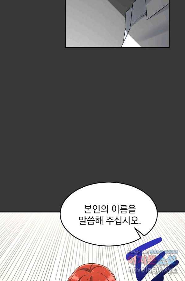 뉴비가 너무 강함 12화 55