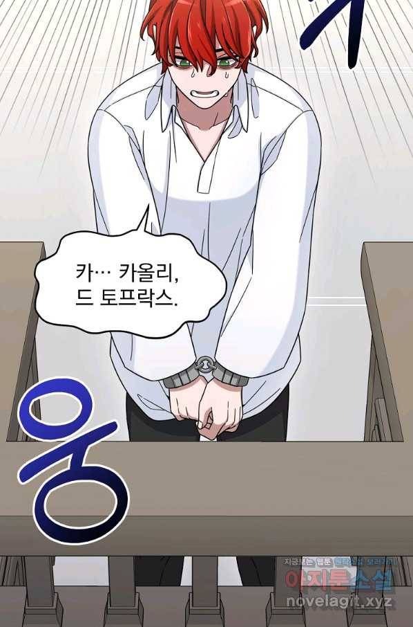뉴비가 너무 강함 12화 56