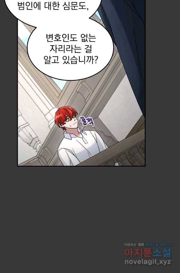 뉴비가 너무 강함 12화 58
