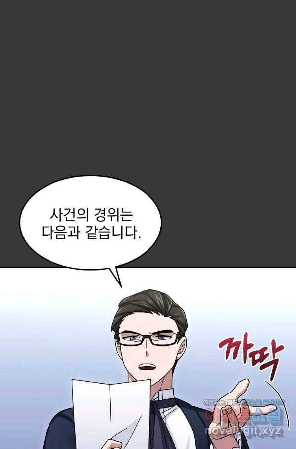 뉴비가 너무 강함 12화 60
