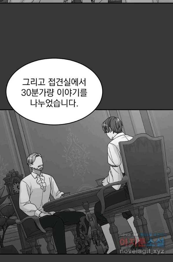 뉴비가 너무 강함 12화 62