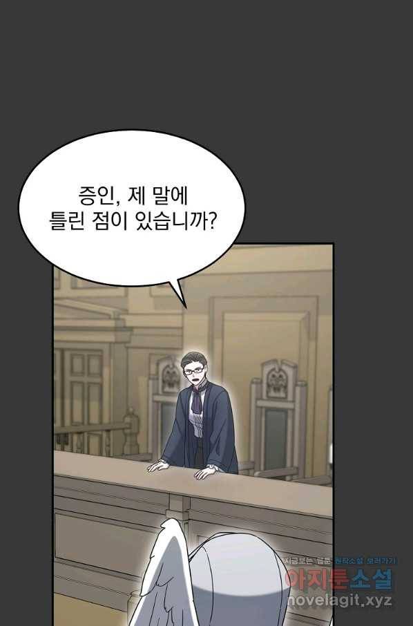 뉴비가 너무 강함 12화 63
