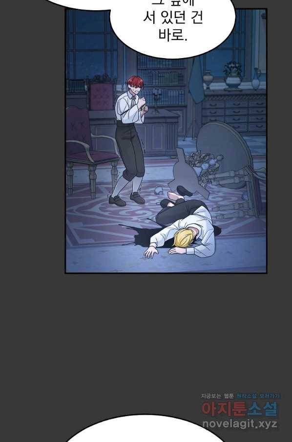 뉴비가 너무 강함 12화 68