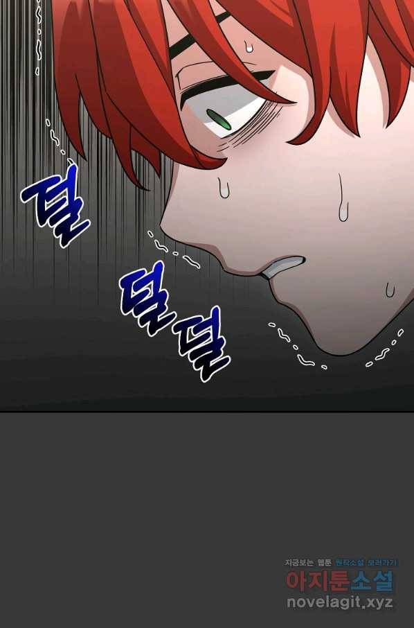 뉴비가 너무 강함 12화 72
