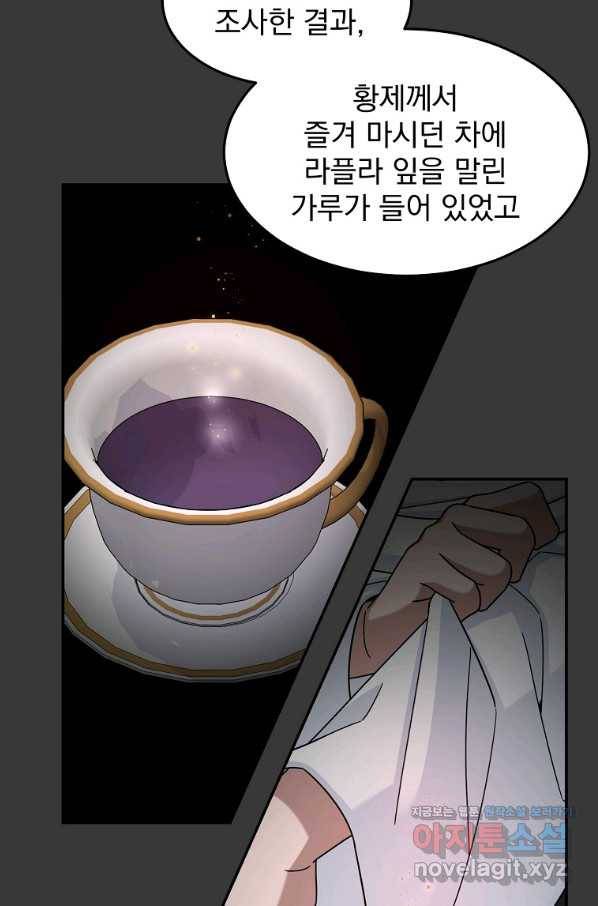 뉴비가 너무 강함 12화 74