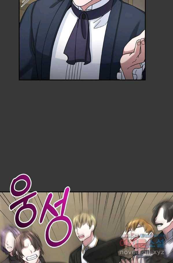 뉴비가 너무 강함 12화 79