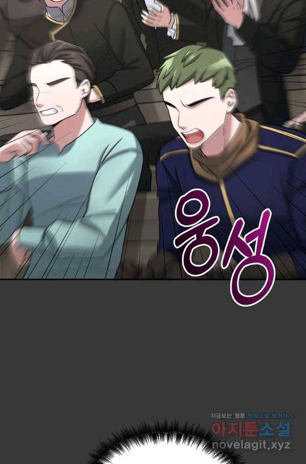 뉴비가 너무 강함 12화 80