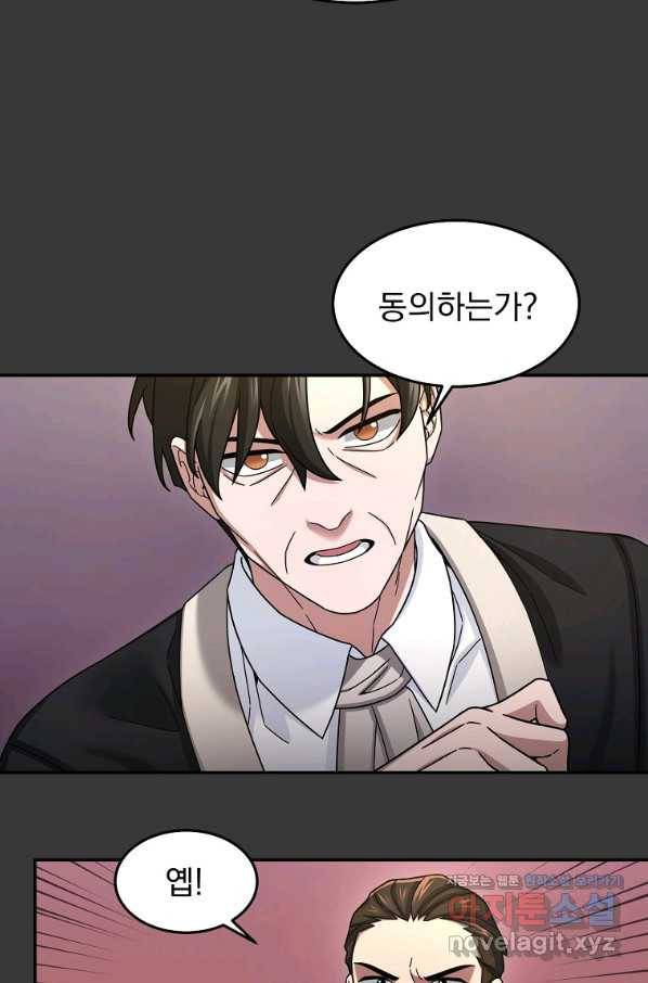 뉴비가 너무 강함 12화 87