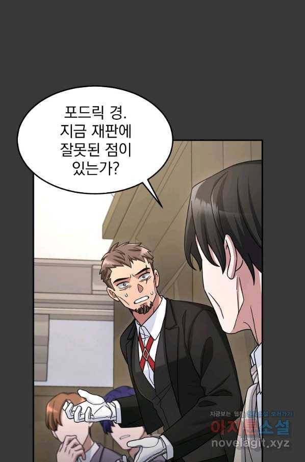 뉴비가 너무 강함 12화 90