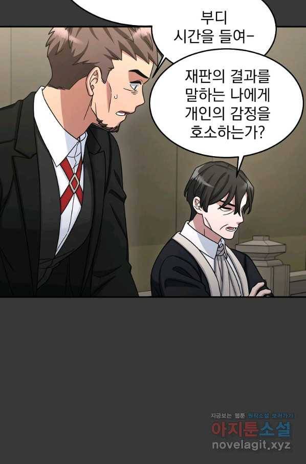뉴비가 너무 강함 12화 93