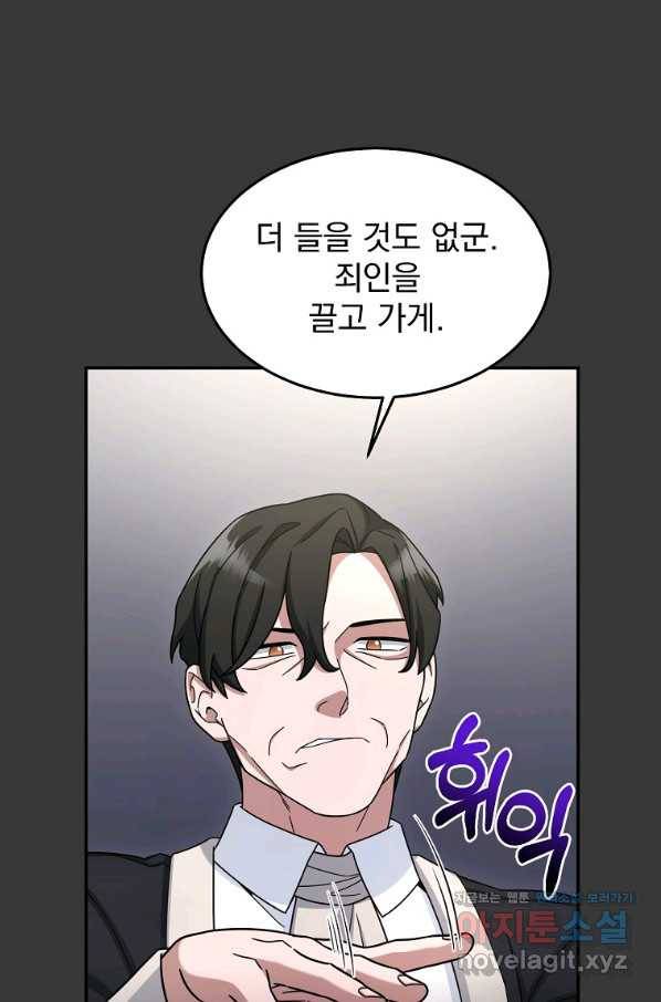 뉴비가 너무 강함 12화 94