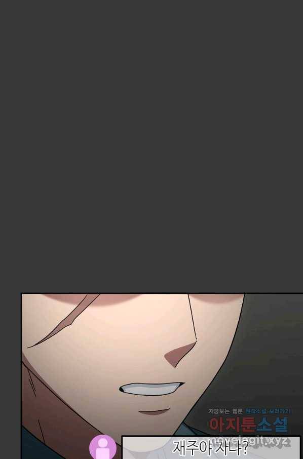 뉴비가 너무 강함 12화 97