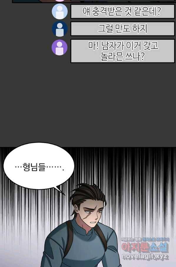 뉴비가 너무 강함 12화 98