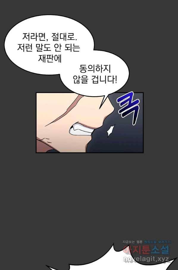 뉴비가 너무 강함 12화 100