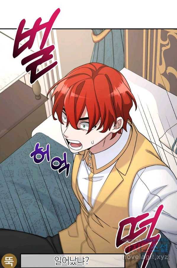 뉴비가 너무 강함 12화 104