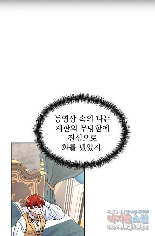 뉴비가 너무 강함 12화 106