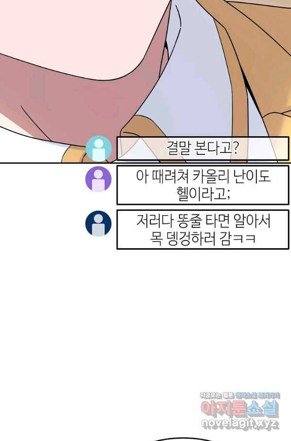 뉴비가 너무 강함 12화 108