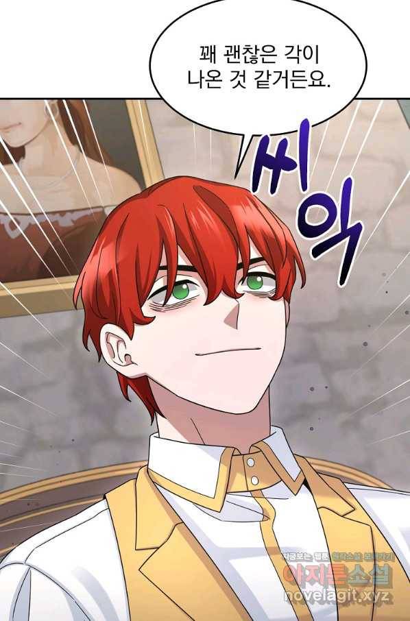뉴비가 너무 강함 12화 109
