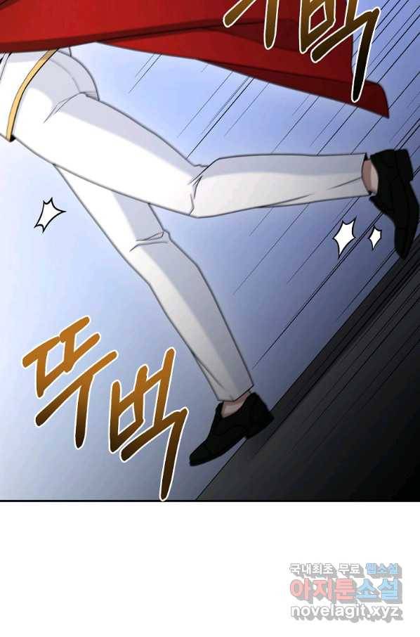 뉴비가 너무 강함 16화 3