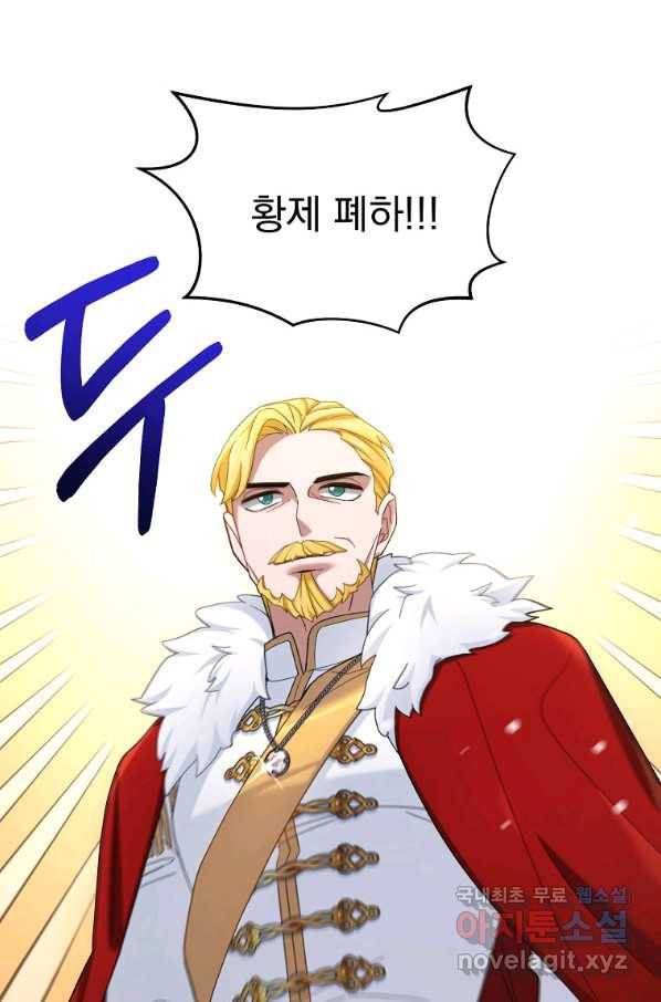 뉴비가 너무 강함 16화 4