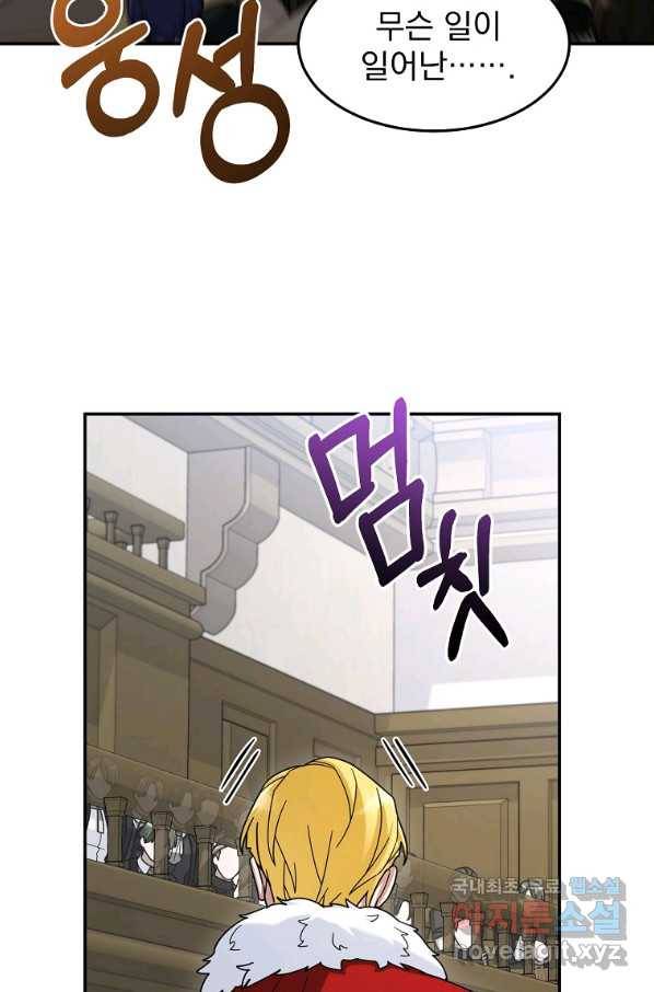 뉴비가 너무 강함 16화 7