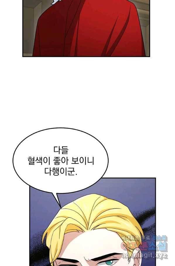 뉴비가 너무 강함 16화 8