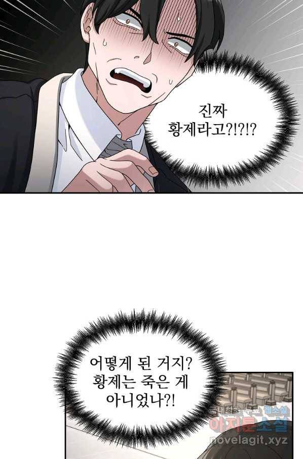 뉴비가 너무 강함 16화 10