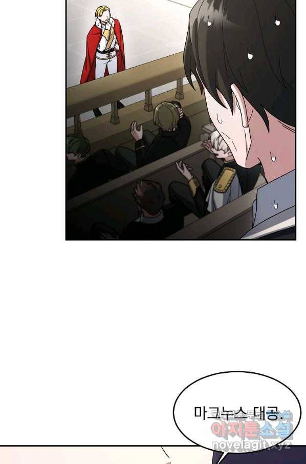 뉴비가 너무 강함 16화 11