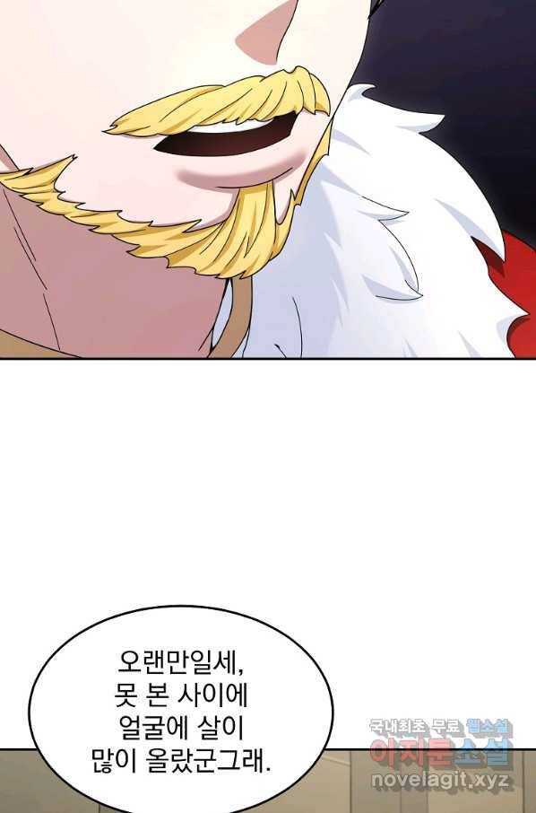 뉴비가 너무 강함 16화 12