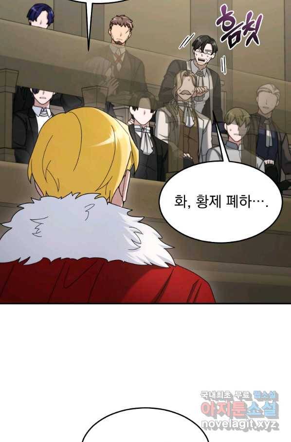 뉴비가 너무 강함 16화 13