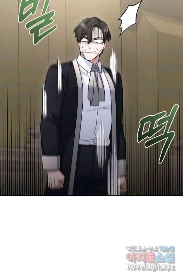 뉴비가 너무 강함 16화 16