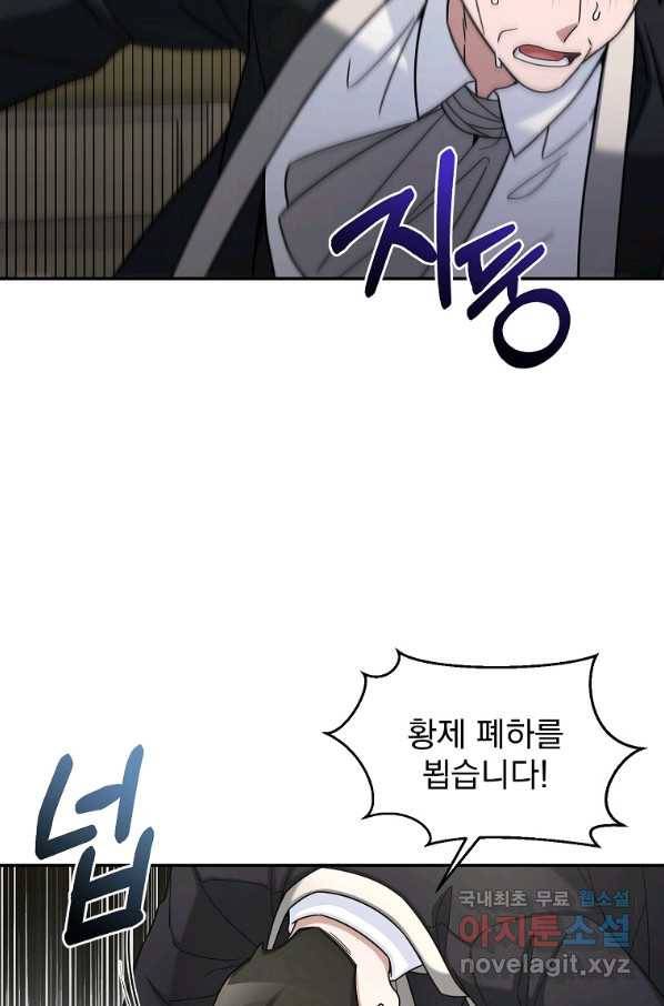 뉴비가 너무 강함 16화 18