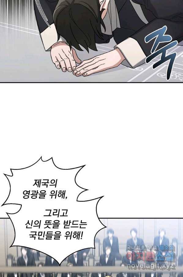 뉴비가 너무 강함 16화 19