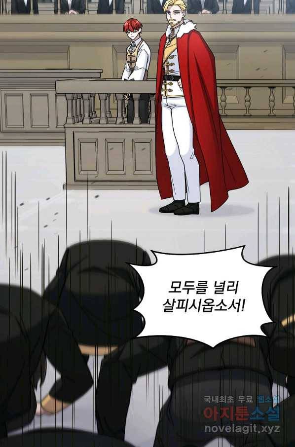 뉴비가 너무 강함 16화 20