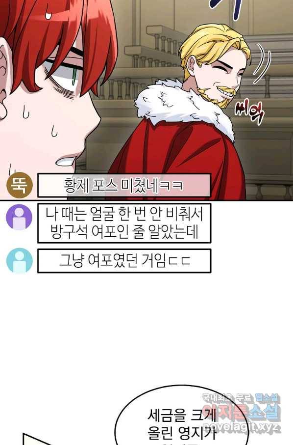 뉴비가 너무 강함 16화 22