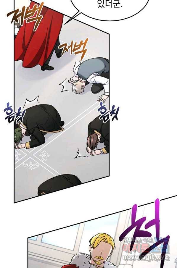 뉴비가 너무 강함 16화 23