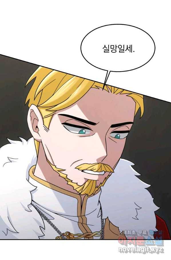 뉴비가 너무 강함 16화 25