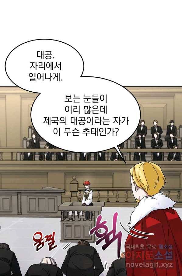 뉴비가 너무 강함 16화 26