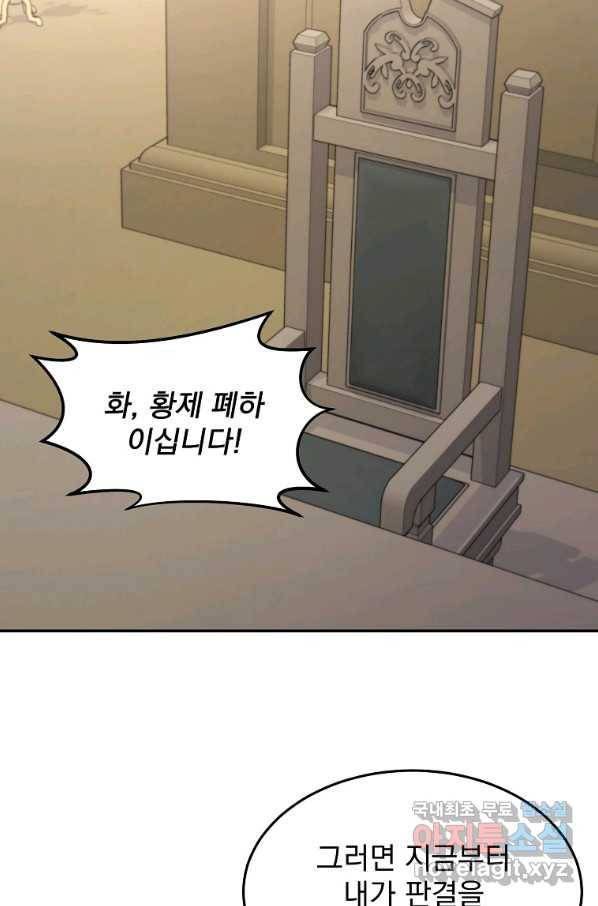 뉴비가 너무 강함 16화 29