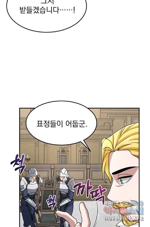 뉴비가 너무 강함 16화 31