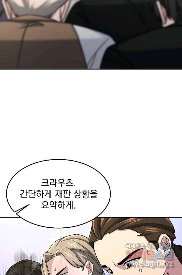 뉴비가 너무 강함 16화 35